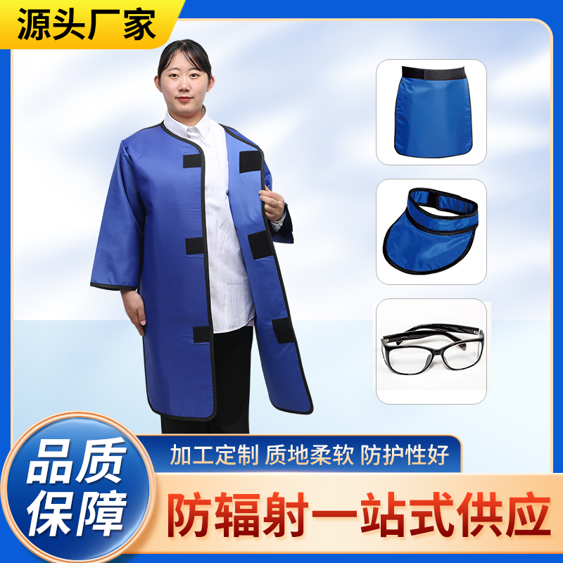 吉安防辐射铅衣能洗吗